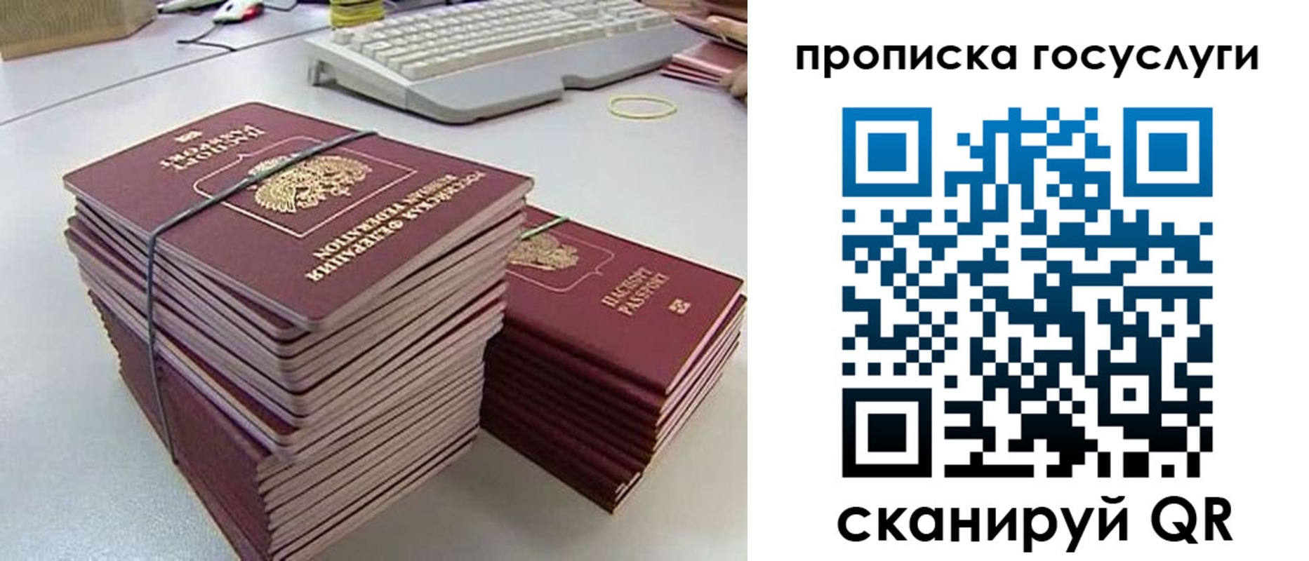 временная регистрация в квартире в Минусинске