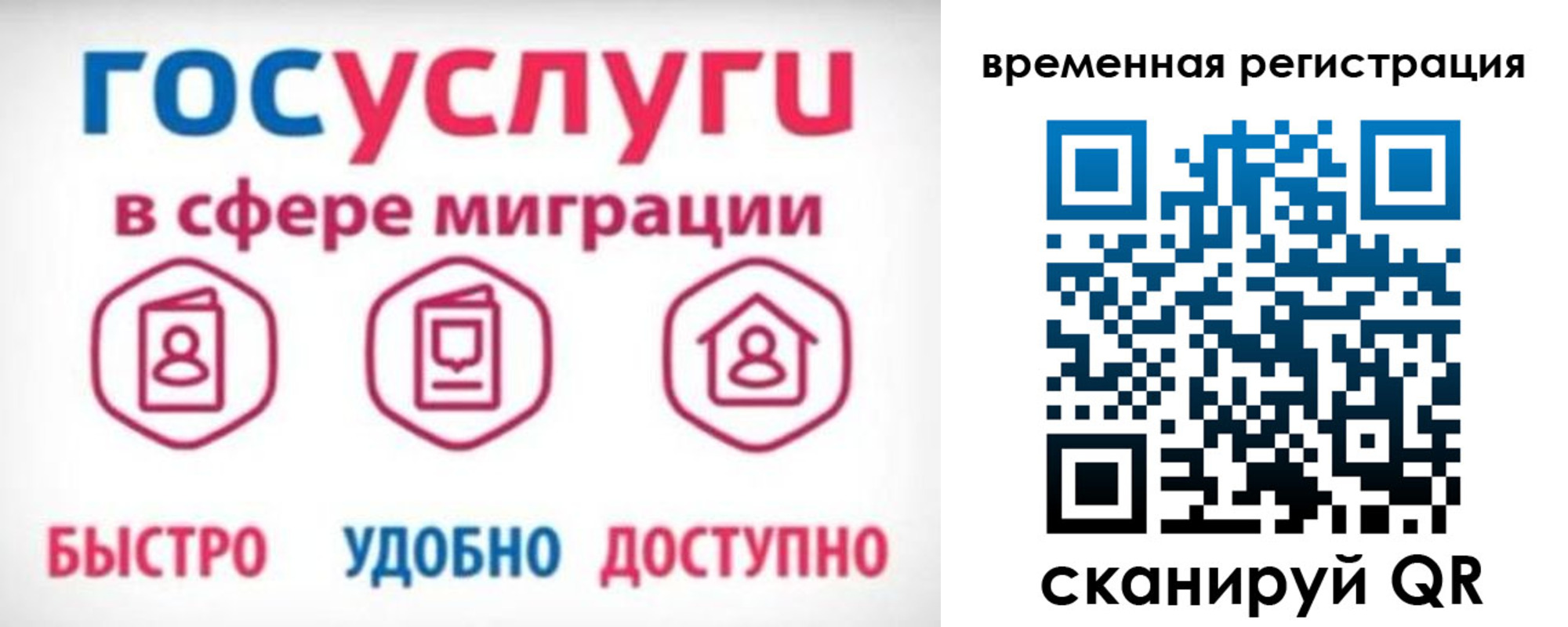 регистрация для дет. сада в Минусинске
