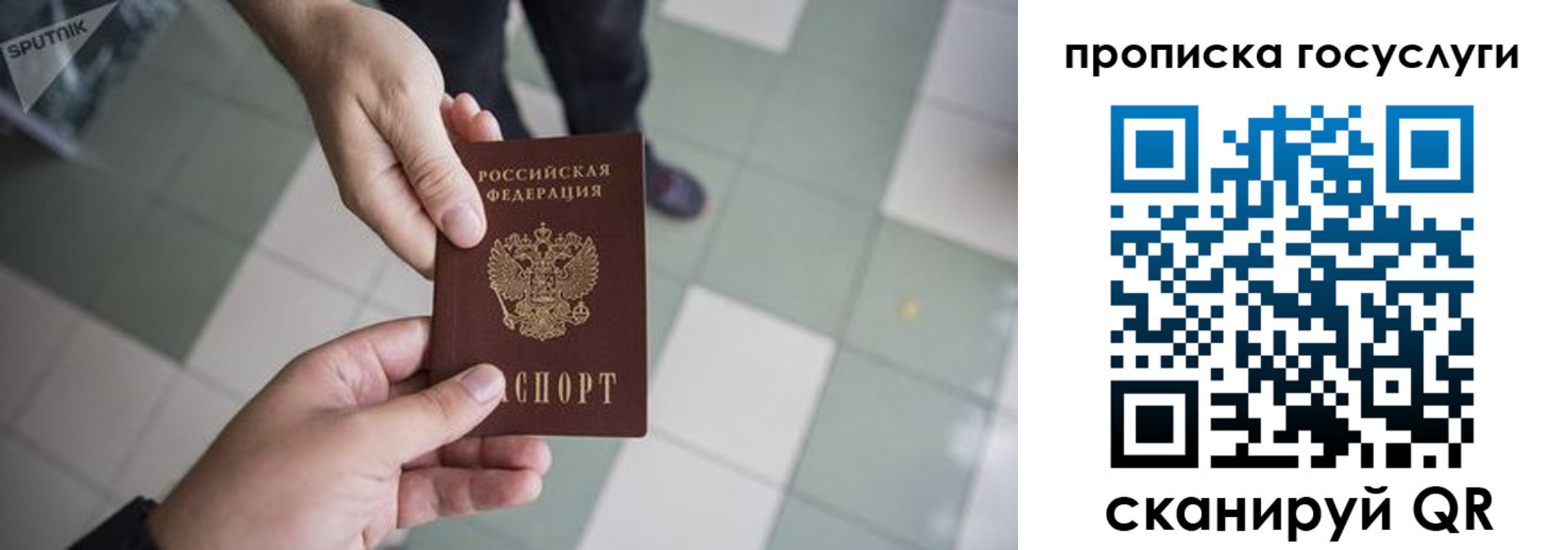 временная регистрация для всех в Минусинске